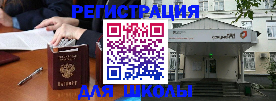 временная прописка в Якутии