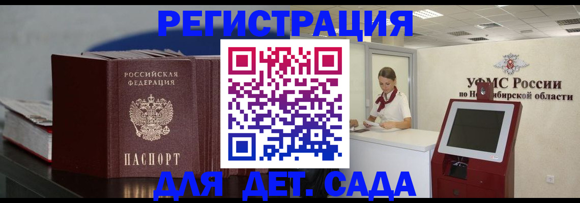 временная регистрация поиск в Якутии
