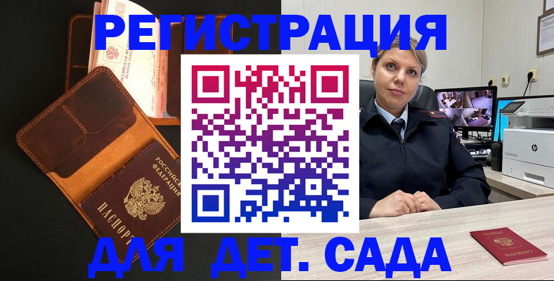 временная прописка в Якутии