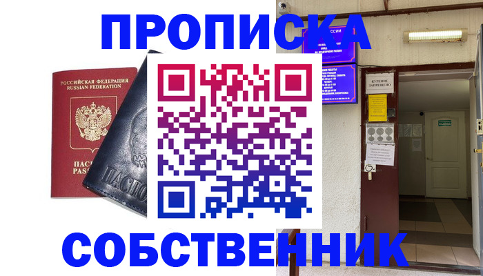прописка иностранных граждан в Якутии