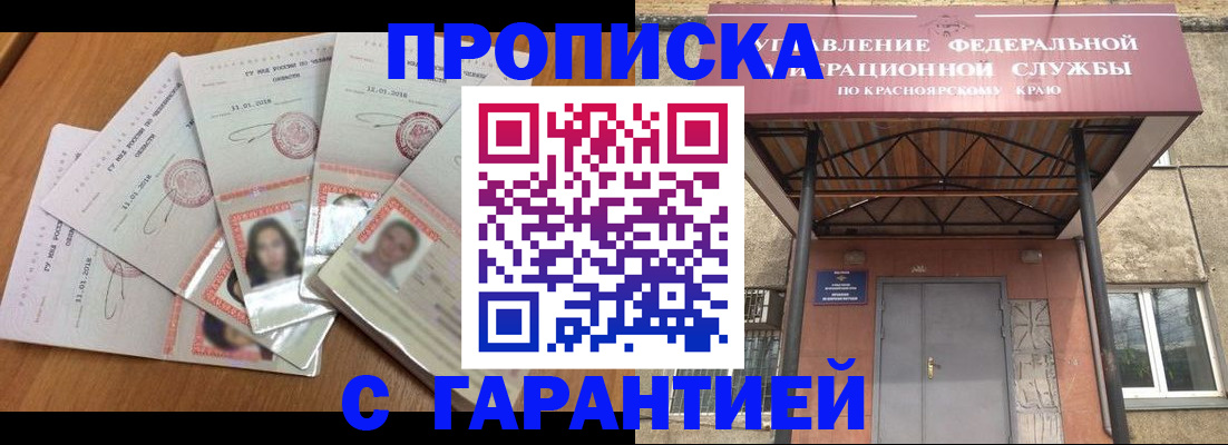 временная регистрация для всех в Якутии