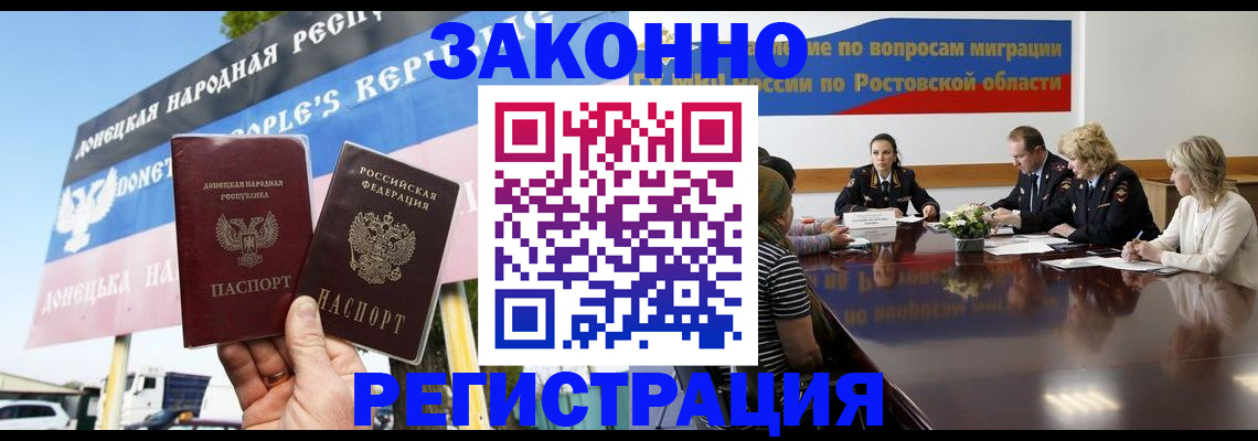прописка 2025 в Якутии